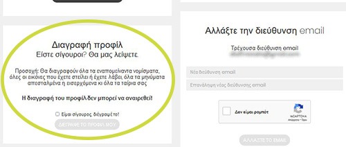 Το Tgirls.gr επιτρέπει στα μέλη να κρατούν το προφίλ τους ενεργό ή να το κλείσουν χωρίς χρέωση, με δυνατότητα απογραφής από λίστες e-mail.